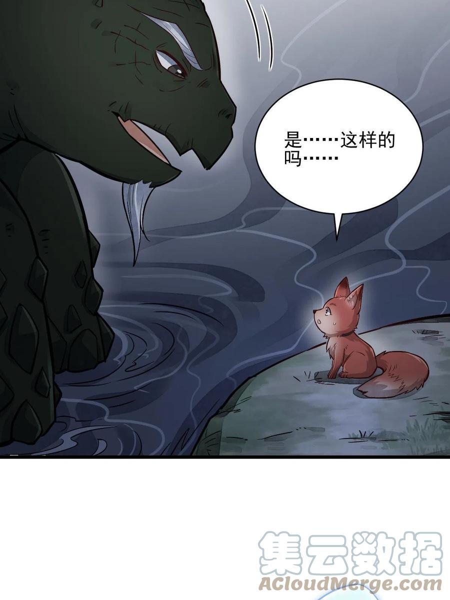第119话33