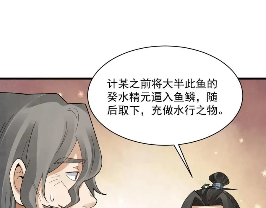 第280话74
