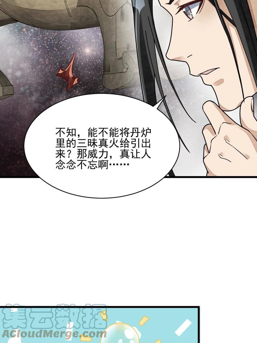 第121话18
