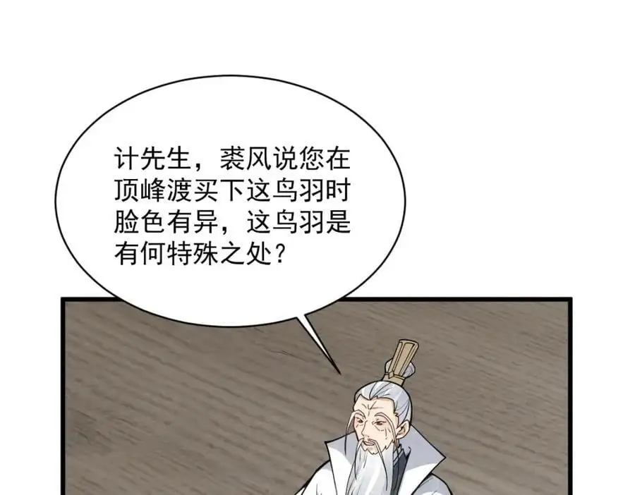 第261话29