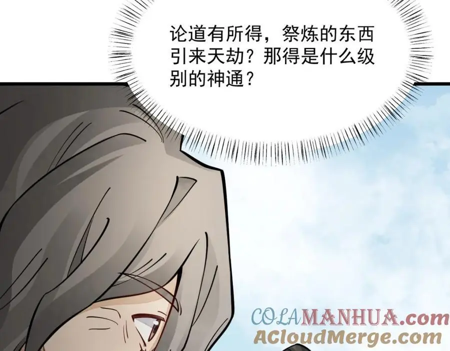 第267话68