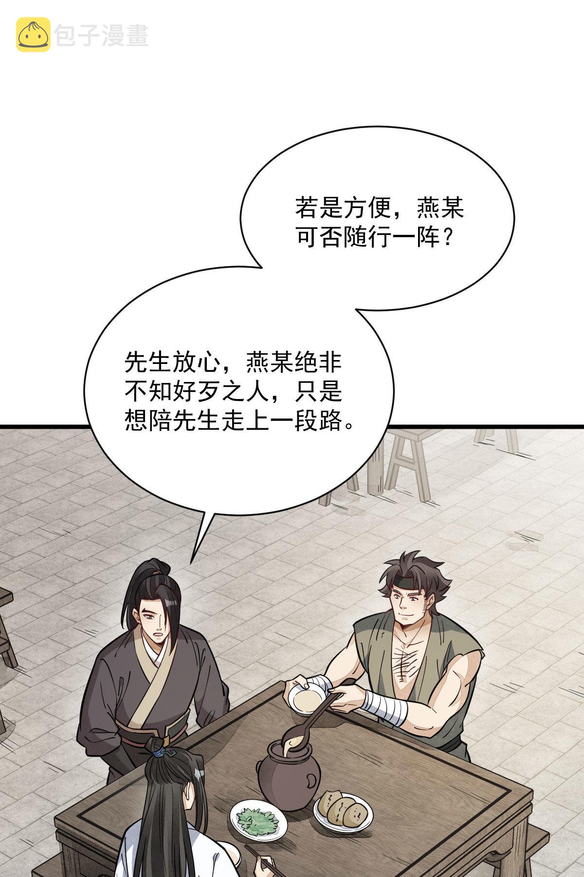 第167话11
