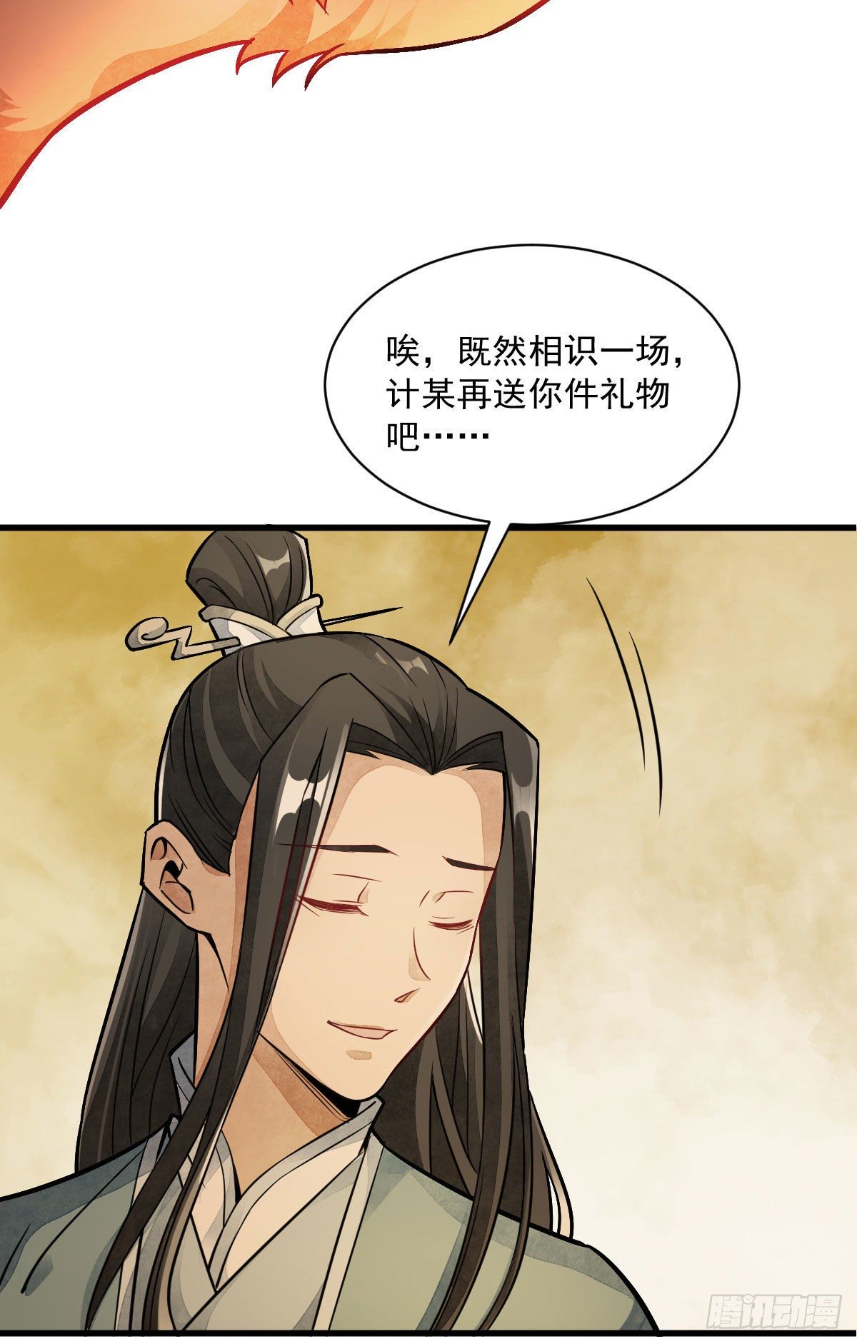 第23话53