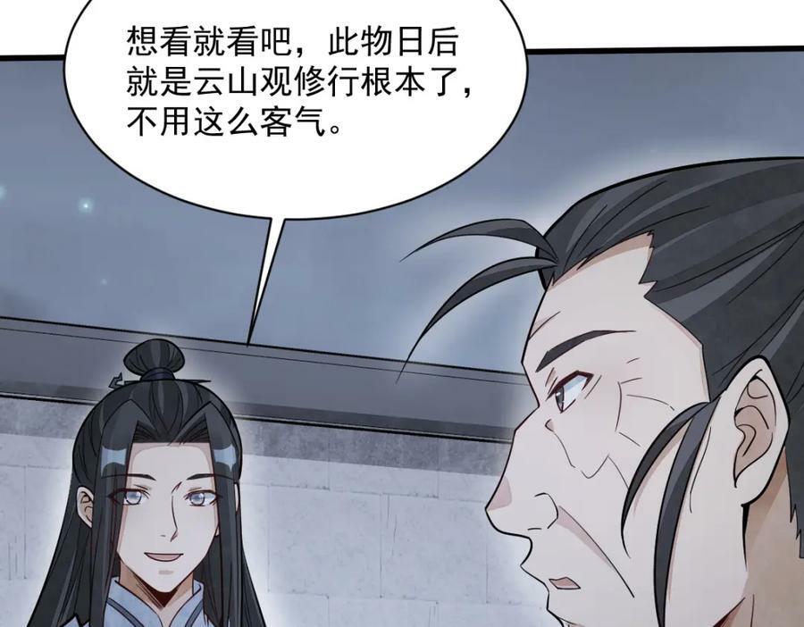 第224话49