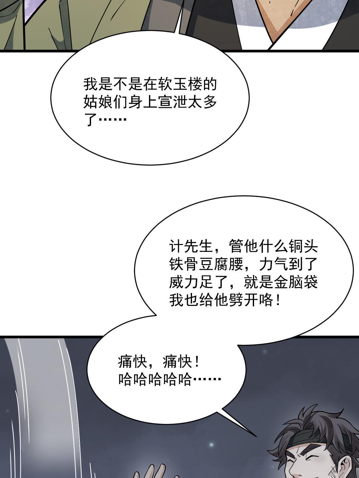 第176话58