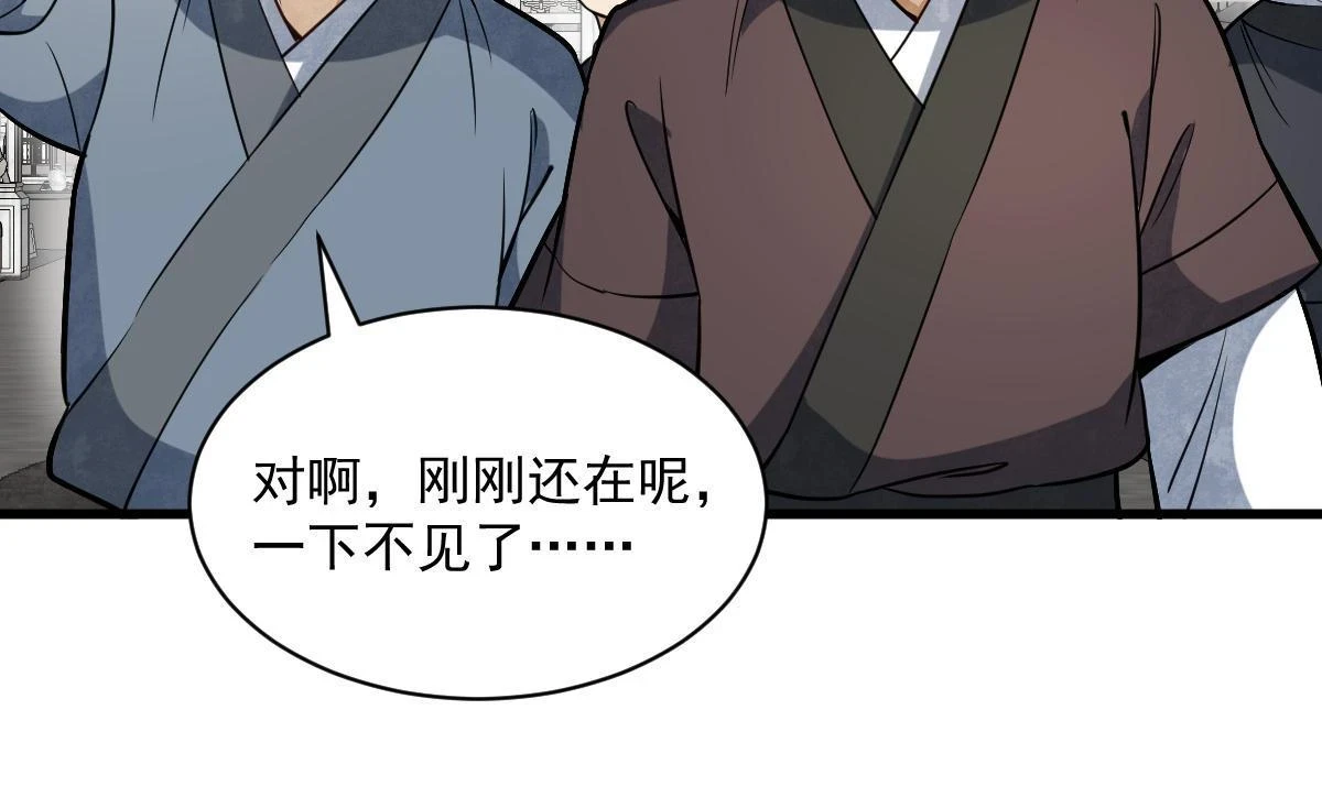 第193话23