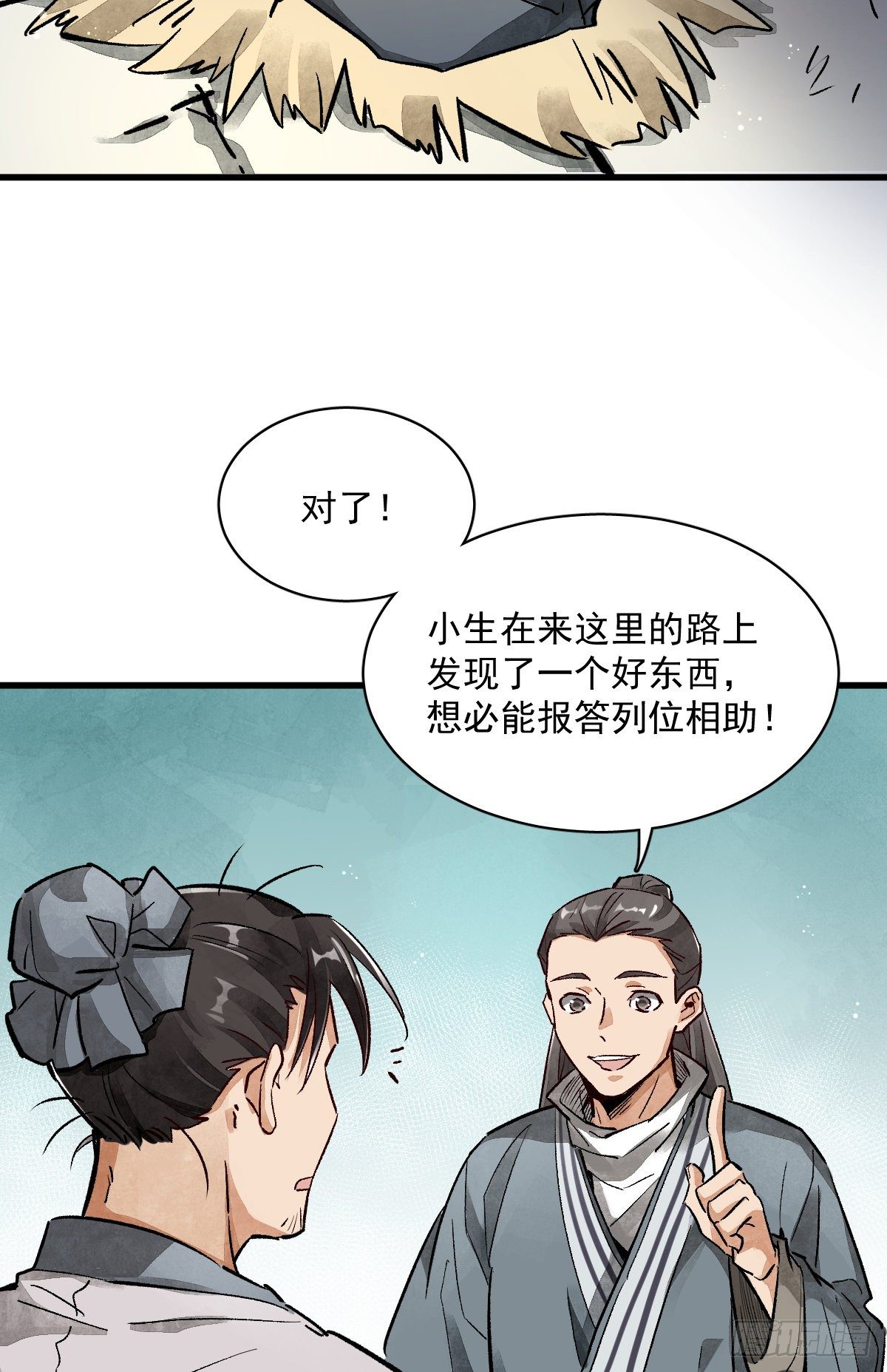 第2话6