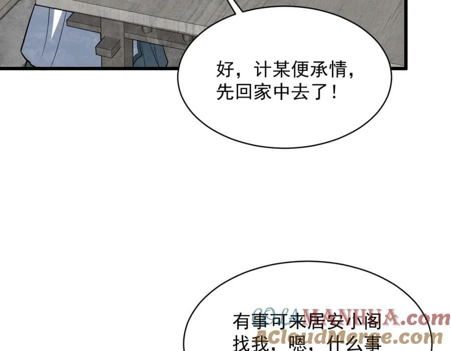 第226话140