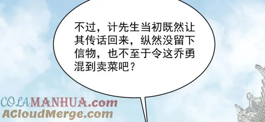 第274话76