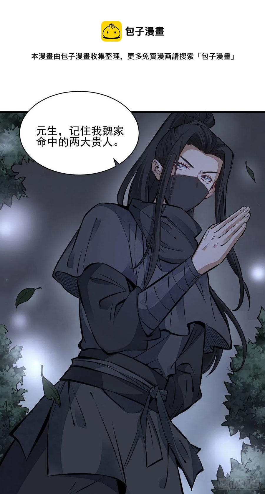 第106话32
