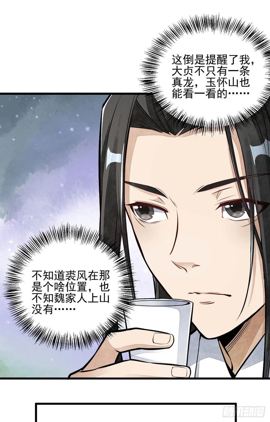 第106话10