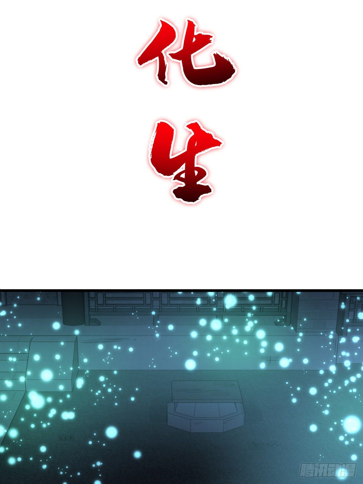 第16话19