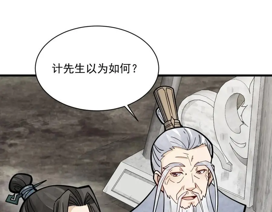 第256话83