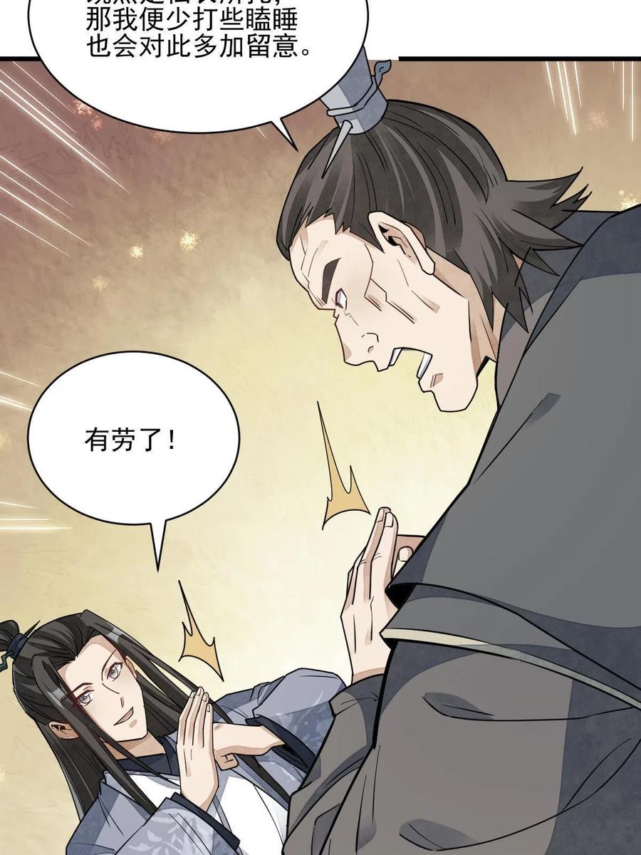 第125话29