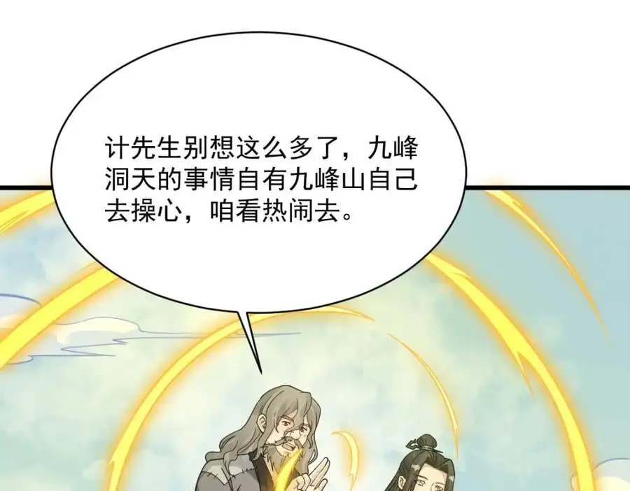 第266话79