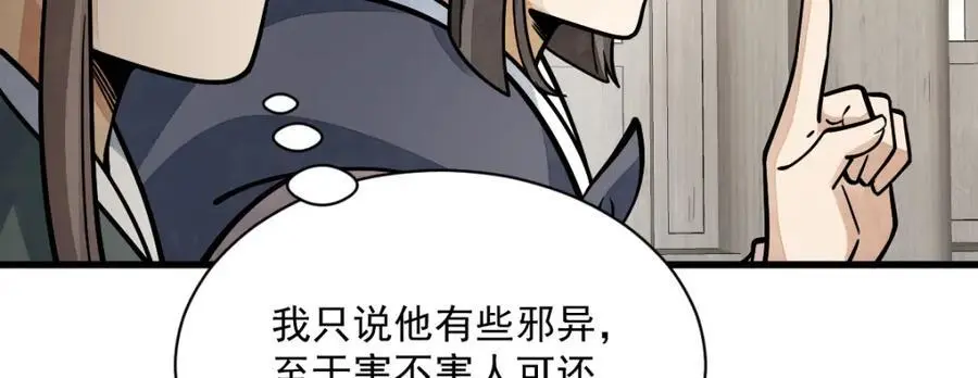 第258话46