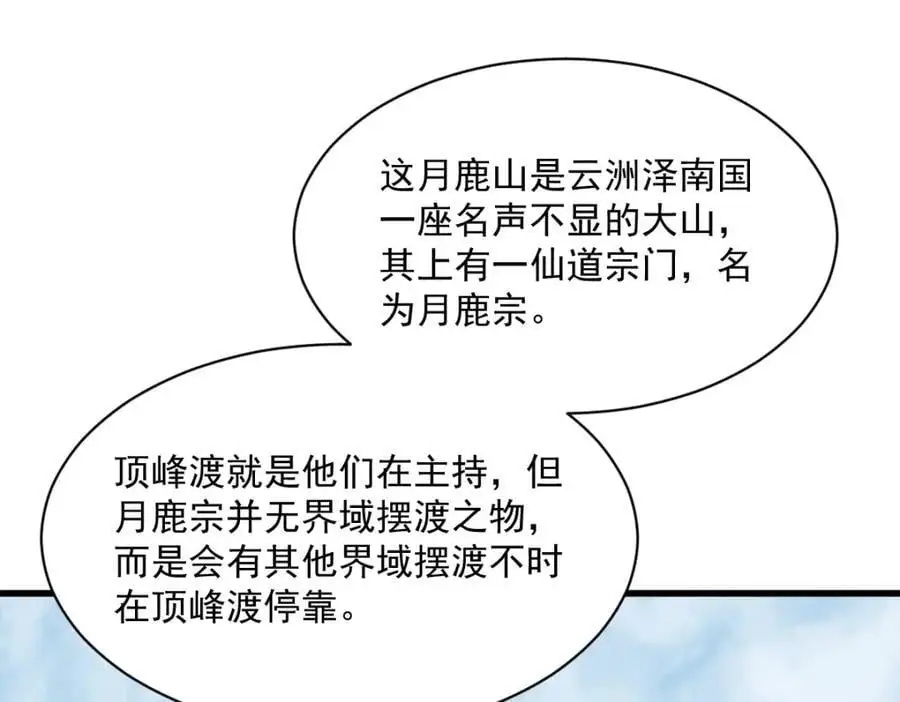 第255话107