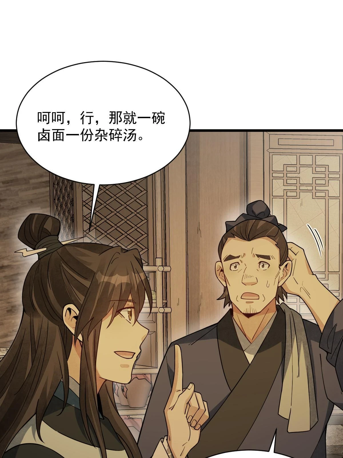 第192话26