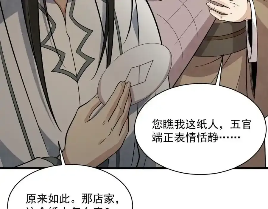 第205话42