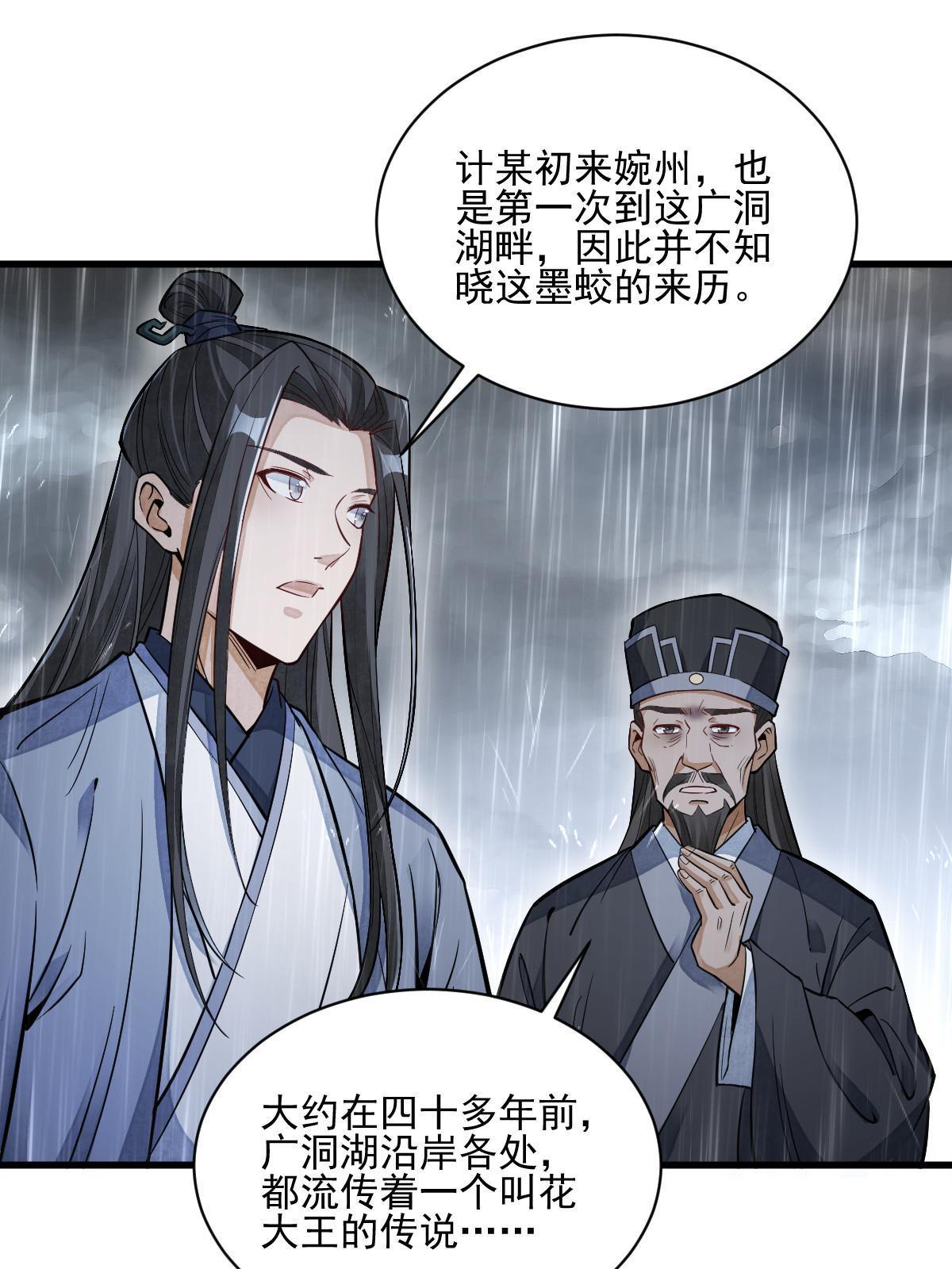 第130话5