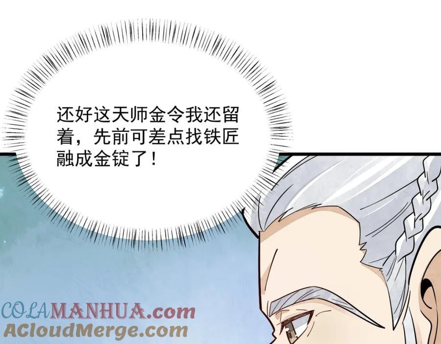 第242话116