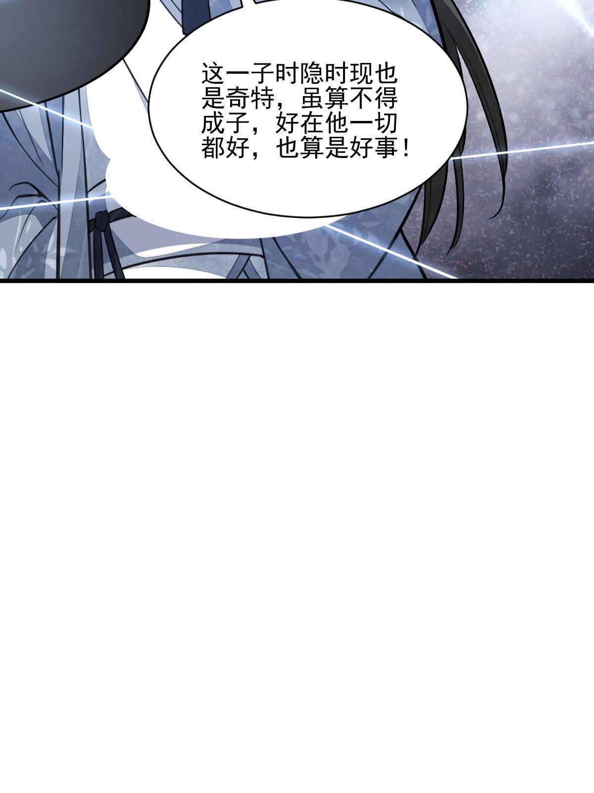 第139话6