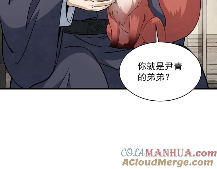 第233话20