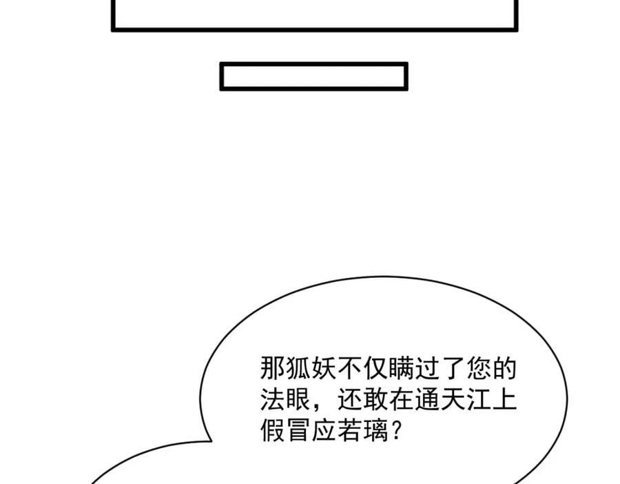 第240话5