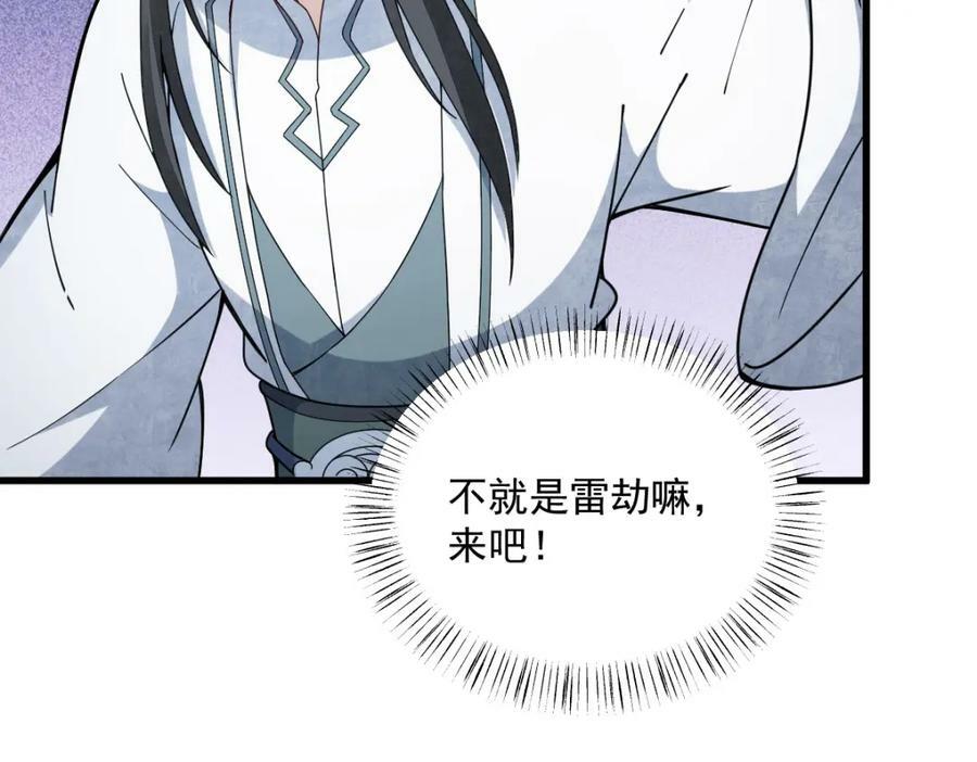 第221话54