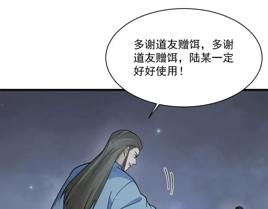 第264话98