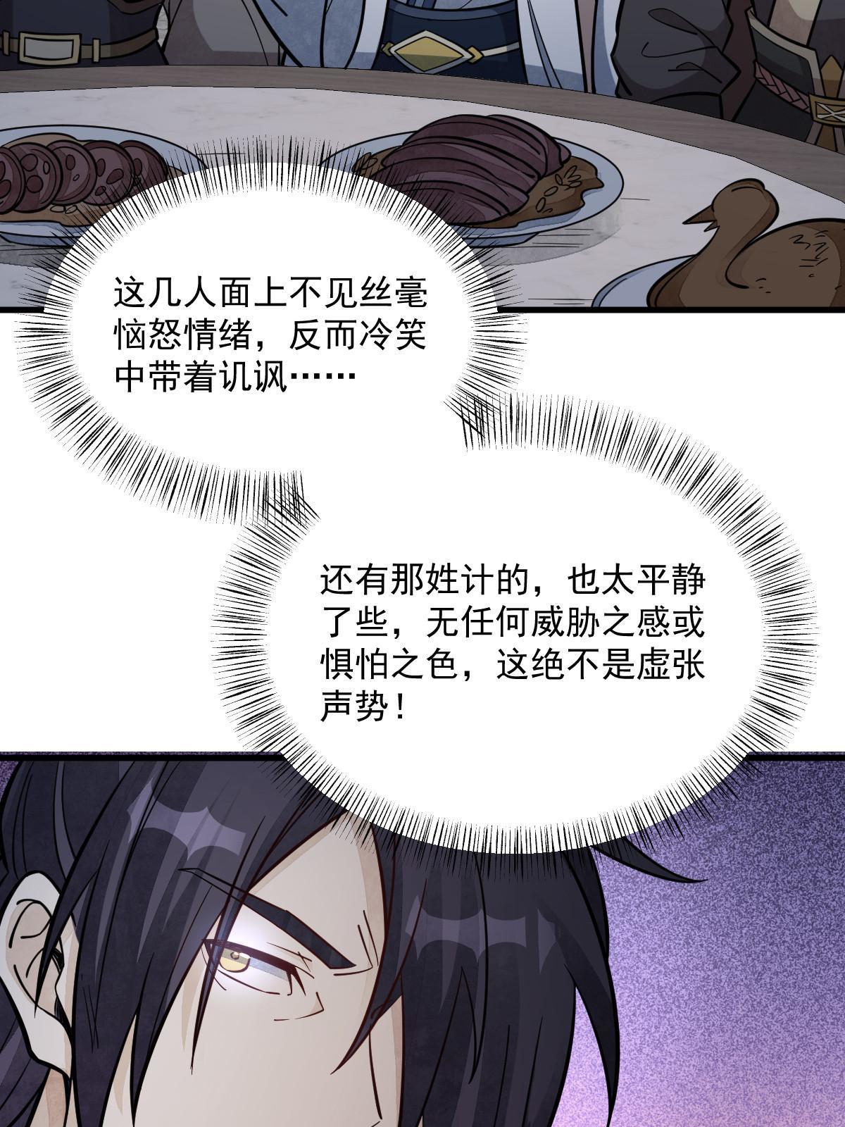 第172话55