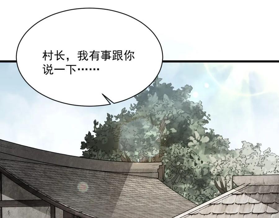 第247话101