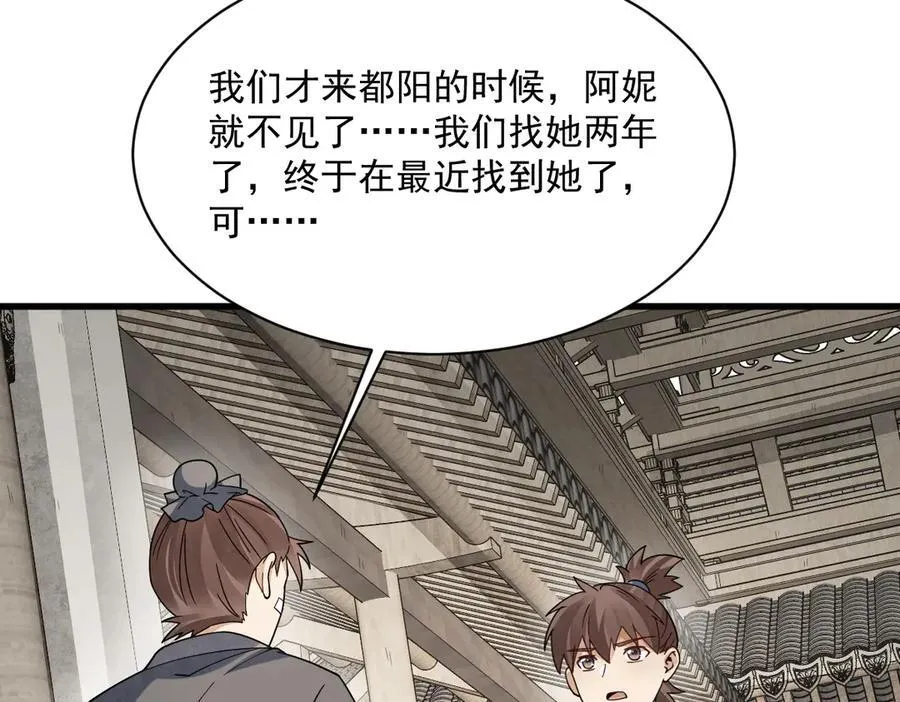 第301话99