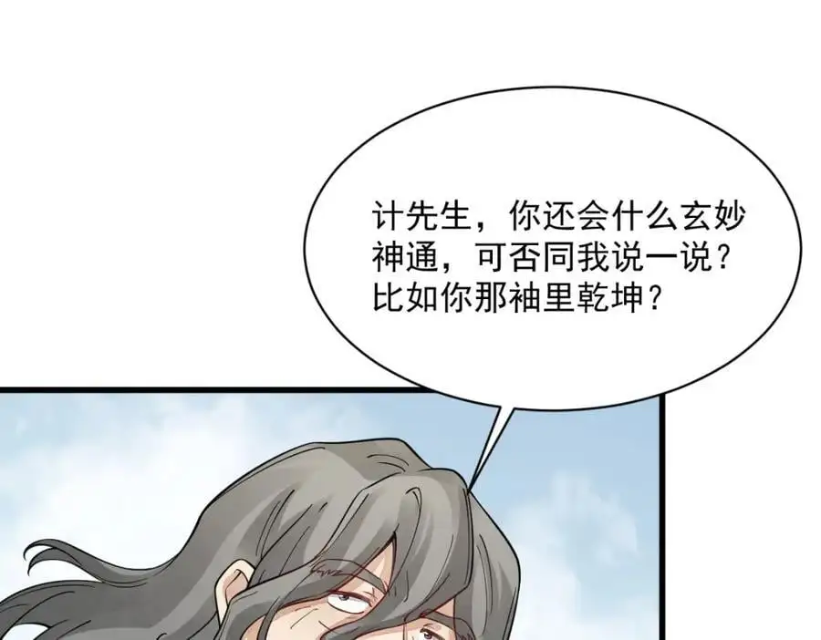 第272话110
