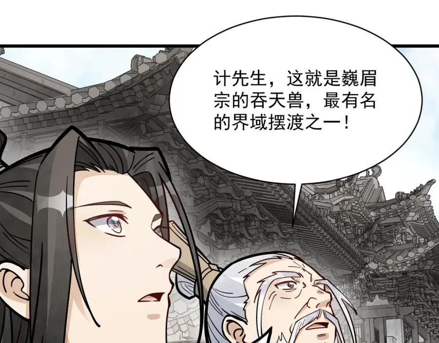 第256话99