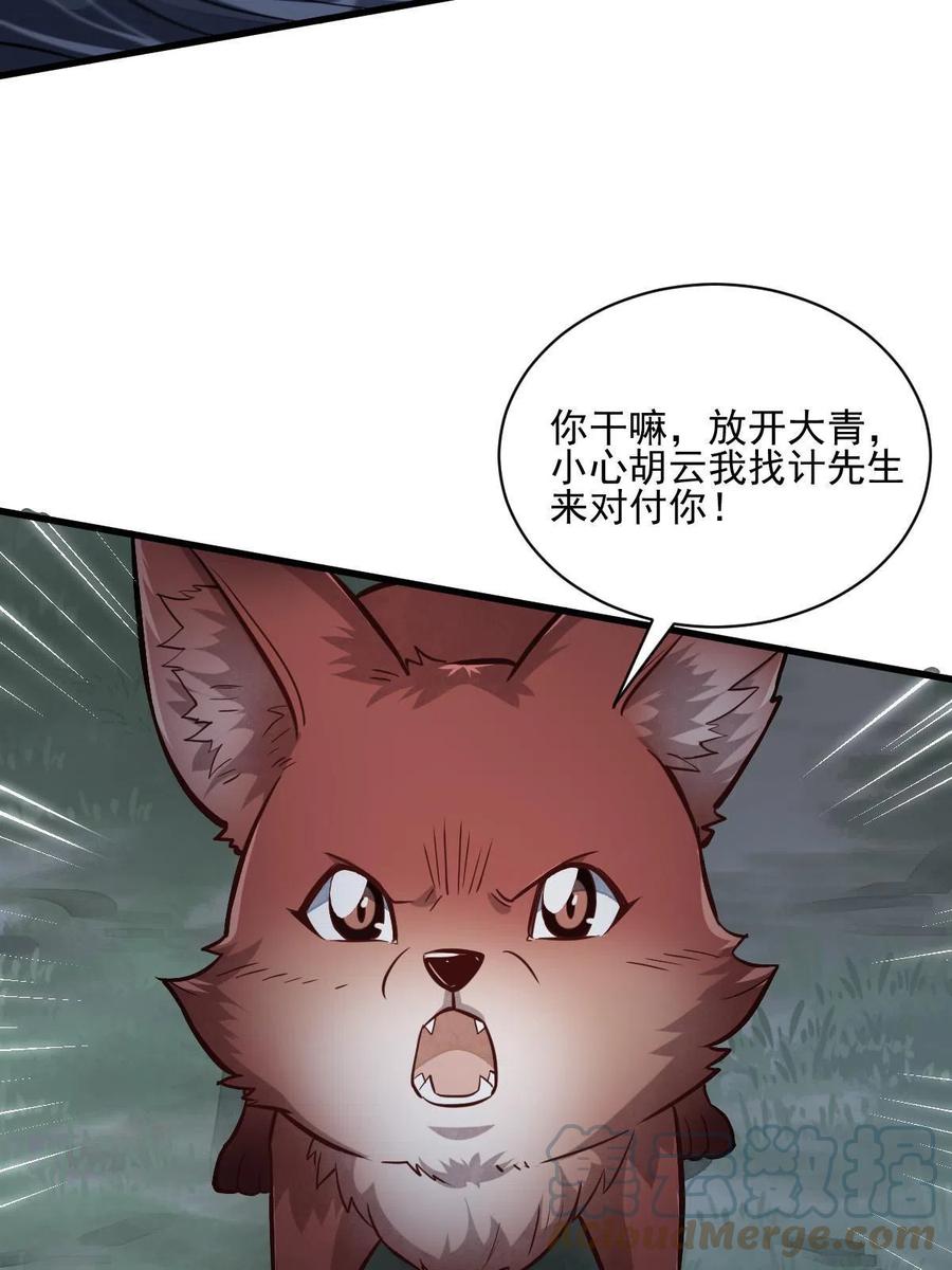第119话9