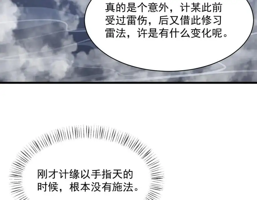 第267话57