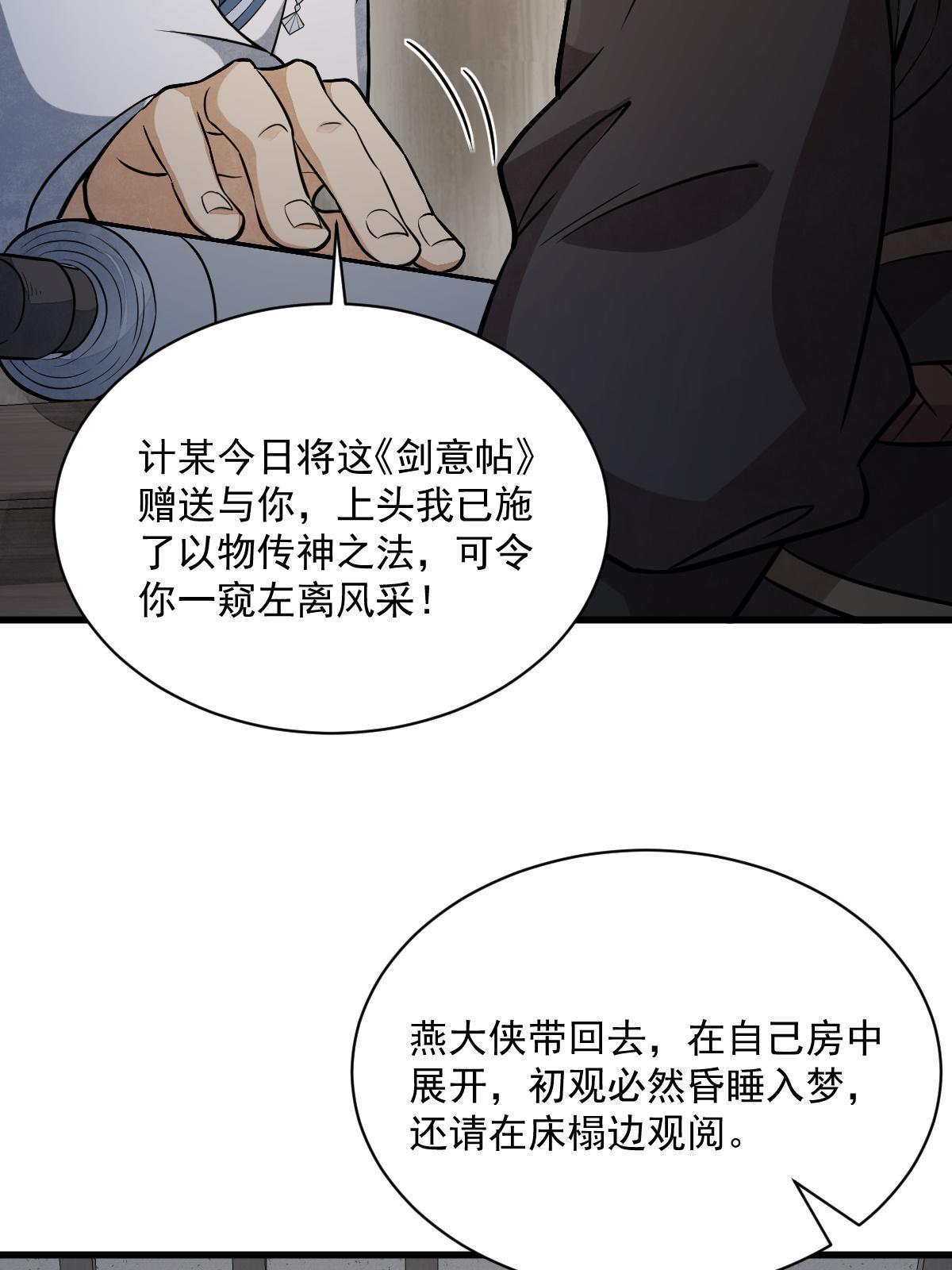 第177话56