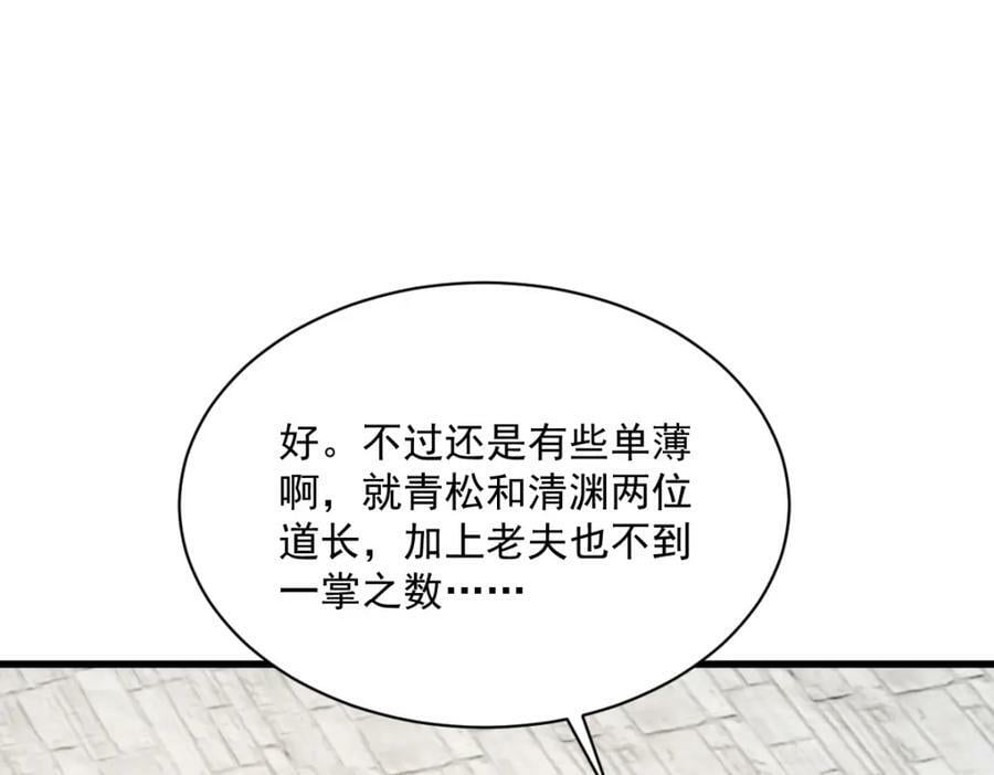 第211话114