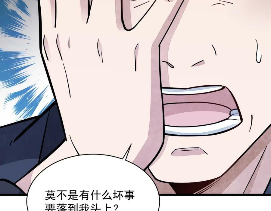 第207话54