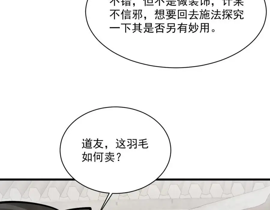 第257话107