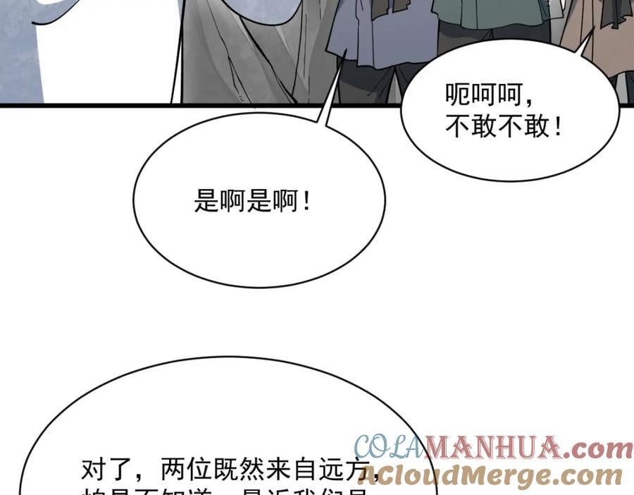 第249话92