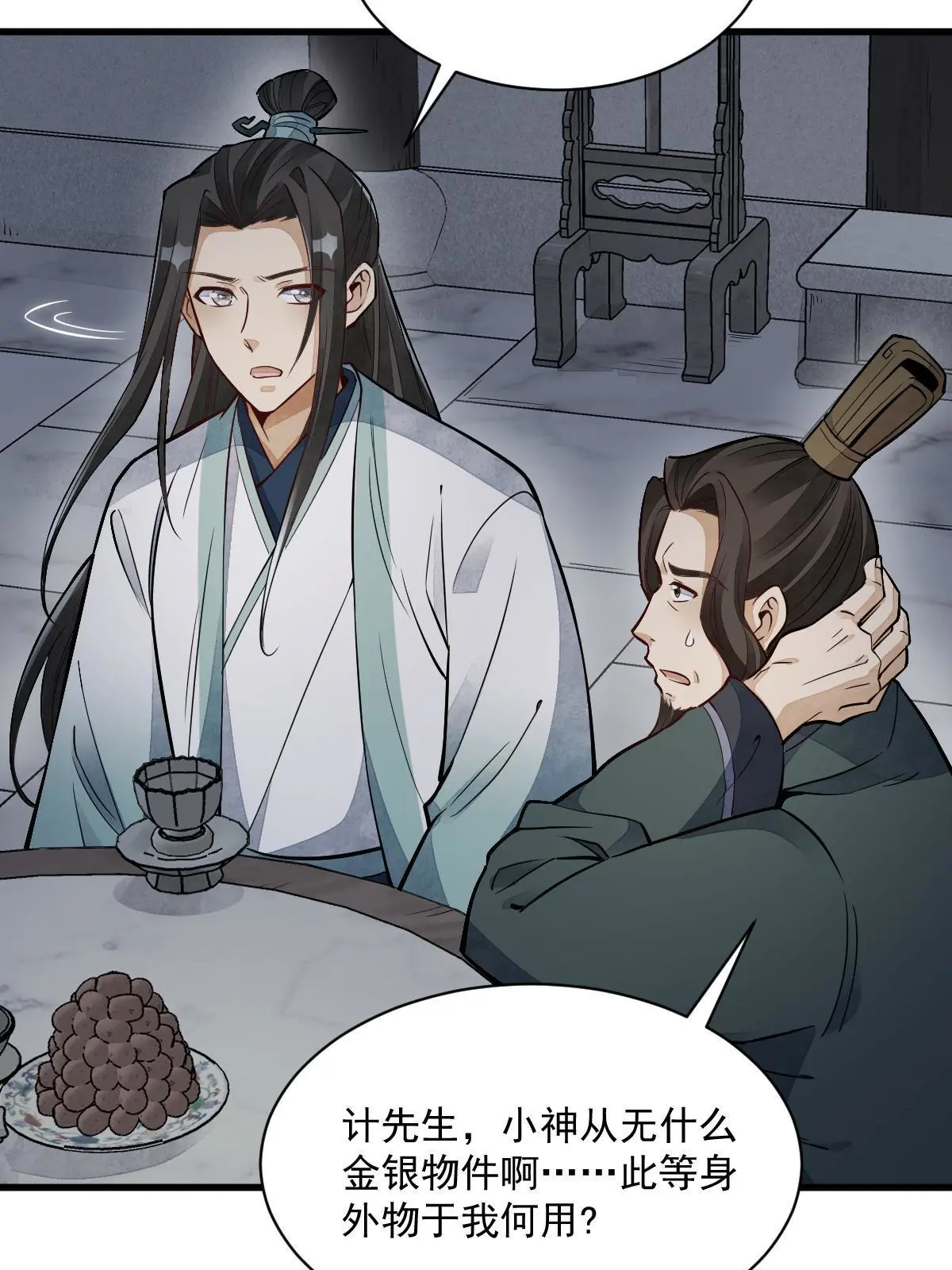 第145话44