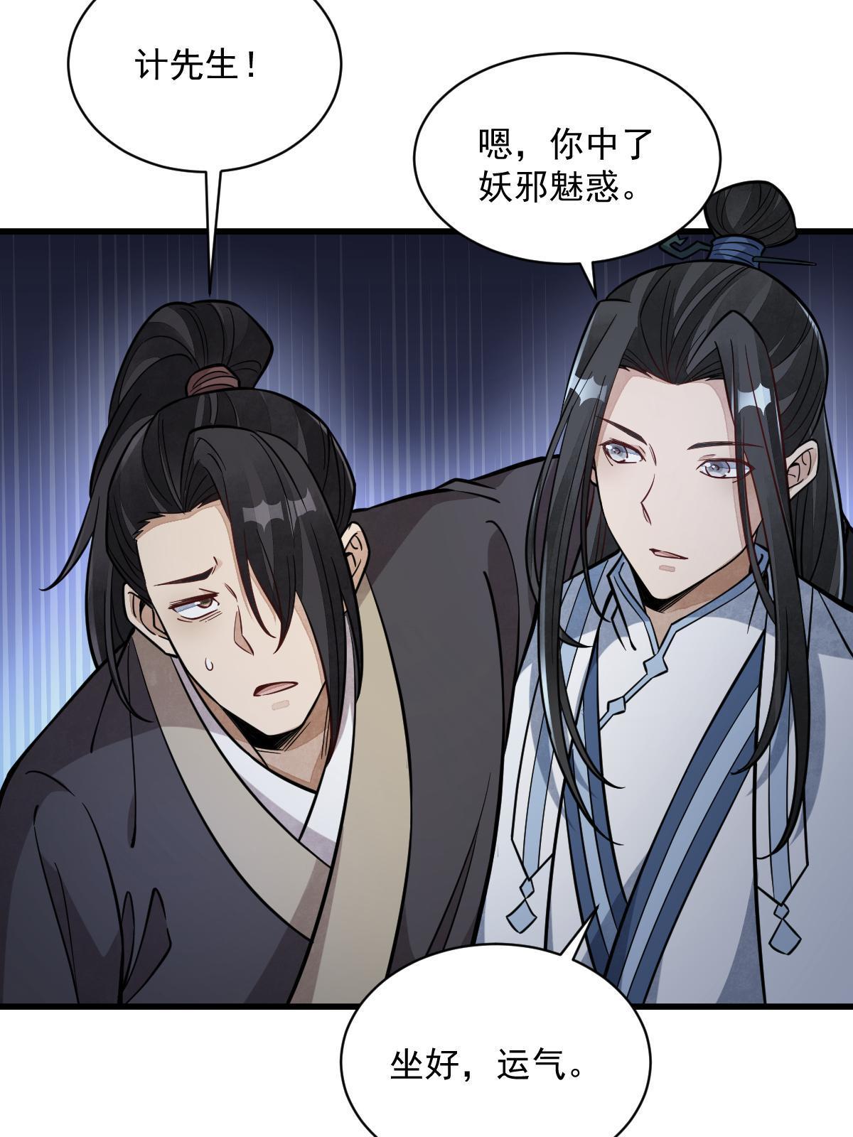 第165话28
