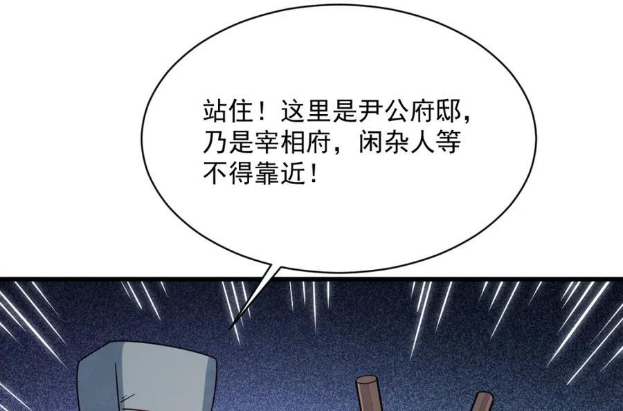 第232话87