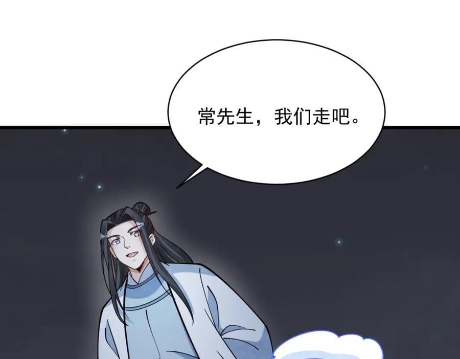 第251话98