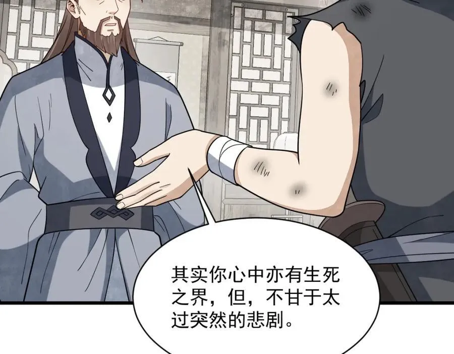 第296话29
