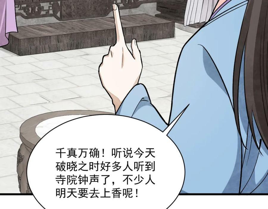 第220话53