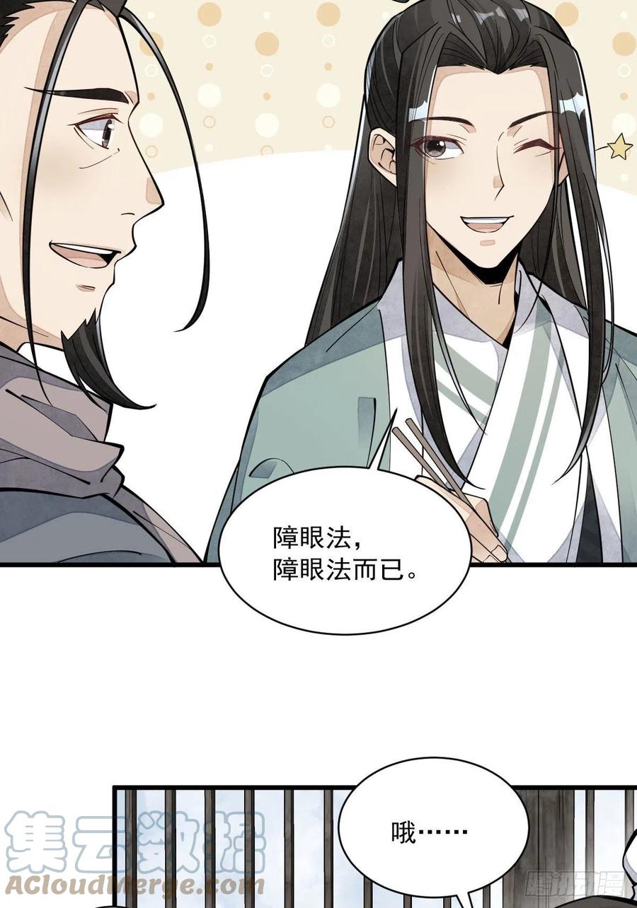 第81话42