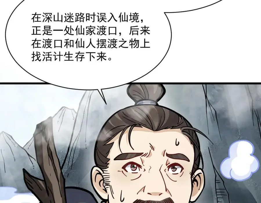 第256话39